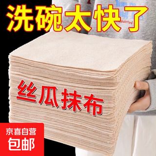 Luffa rags for household use, dishwashing, oil-absorbing, kitchen non-stick, lazy people absorbing water, cleaning and thickening, premium packaging, 10 pieces