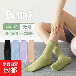 Fungus-edge yoga socks, yoga socks, non-slip, special for women's pilates, 2025 new hot style, boneless exercise, random color, 5 pairs, one size fits all
