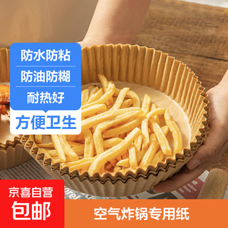 Air fryer paper barbecue baking paper square oil-absorbing paper household food fried chicken silicone paper french fries barbecue paper air fryer paper 25 sheets round