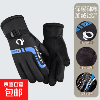 Gloves for men's winter riding electric bikes, windproof, cold-proof, velvet, thickened and warm, adjustable ski outdoor gloves, windproof and velvet, dynamic style - fashion blue, one size fits all, 1 pair, suitable for palm circumference 19-24cm