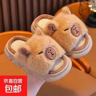 Kapibara children's linen cotton slippers boys spring and autumn non-slip household velvet thickened cartoon parent-child slippers light brown color 12 26/27 size (inner length 16.5, suitable for foot length 15.5