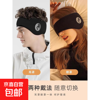 Super noise-cancelling sound-isolating earmuffs for sleeping, silent dormitory students, special good things for sleeping and anti-noise, anti-noise earmuffs, black earmuffs + earplugs, strong sound isolation, 1 piece