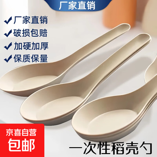 Kang enjia disposable spoon biodegradable rice husk spoon commercial takeout packaging fast food dining rice spoon small white disposable rice husk spoon 1000 pieces