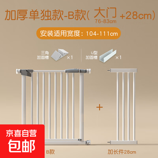 Stair guardrail, child safety gate fence, baby gate fence, baby door fence, pet kitchen railing, bold and thickened, applicable width 104-111cm, 078 height