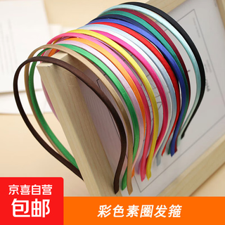 Simple colorful plain headbands, metal headbands, hairpins, hair accessories, colorful plain headbands (5 pcs)