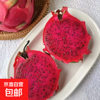 Promotional amount of red pitaya, super sweet and juicy seasonal fresh fruit, 2 pieces (100g+ per fruit)