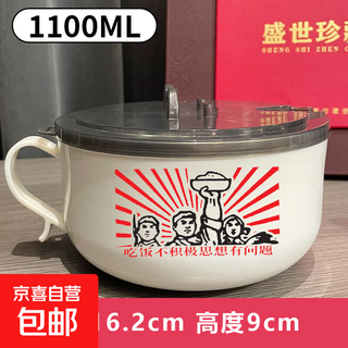 不锈钢泡面碗学生宿舍沥水带盖方便面碗防烫汤碗大容量饭盒 1100ML【干饭不积极】