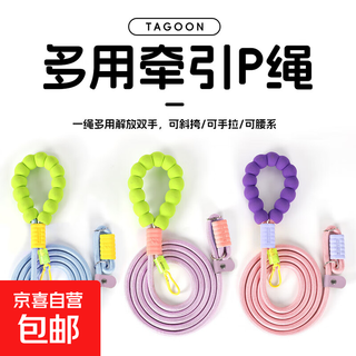 Pet leash can be worn cross-body, adjustable dog leash, cloud foam cotton, good-looking, non-stretching, multi-functional p rope, blue 1cm*220cm, integrated multi-functional traction p rope, polyester