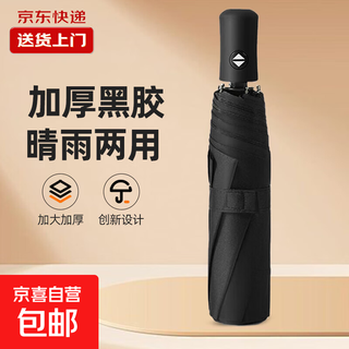 Manual umbrella folding reinforced sunny or rainy day dual-purpose wind-resistant men's and women's sunshade umbrella sun protection ultraviolet black