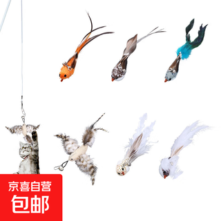 Jd express funny cat stick cat toy bird shape plush feather replacement head diy self-happiness interactive flower blue tail bird replacement head