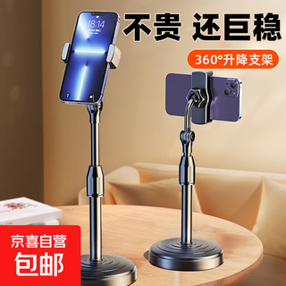 Weighted base, mobile phone stand, desktop live streaming stand, exam online class, multi-function, retractable and adjustable, office, student dormitory, universal drama-watching artifact, black - lift type, 360 rotation + weighted base, support comparison