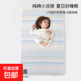 Six-layer gauze class a pure cotton baby mat, adult sheets and fitted sheets, summer sweat-absorbent and breathable 6-layer maternal and infant grade soft mat, pure cotton six-layer gauze mat, lucky rabbit 10a antibacterial 80*130cm