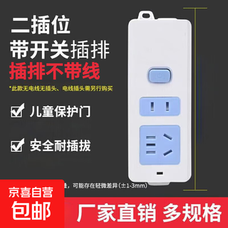 【京东物流】不带线插座排插（需自备电线）多功能无线不带线线板插排接线板家用多孔插板 总控开关7孔--无线插板