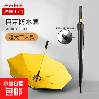 24 ribs with waterproof cover, curved handle, long handle golf umbrella, enlarged and thickened black rubber, rain-proof and sun-proof, sunny and rainy dual-use umbrella, extra large, no fear of storms, yellow