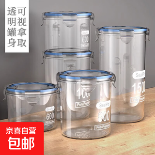 Plastic sealed jars for grain kitchen storage, food-grade transparent jars, boxes, snacks, dry goods, tea storage jars, 850ml per pack