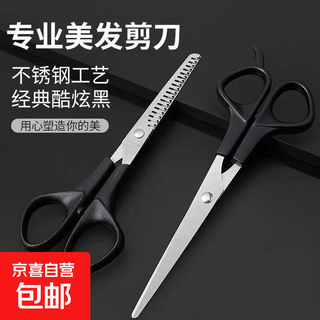 Professional barber and hairdressing scissors, seamless flat teeth scissors for thinning and breaking hair, trimming bangs artifact, hair cutting tool artifact, 1.5mm thick tooth scissors - 1 piece