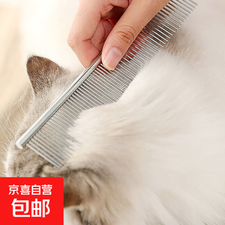Pet comb, special comb for long-haired cats, ragdoll cat and dog facial comb, dense-tooth straight comb, open-knot steel comb, easily comb the roots of hair, keep pets healthy (large size) can be used for long hair