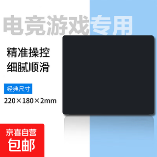 Modern wingsnake e-sports office gaming mouse pad small and medium size thickened computer desk keyboard pad hemming or not hemming optional black 220*180*2mm