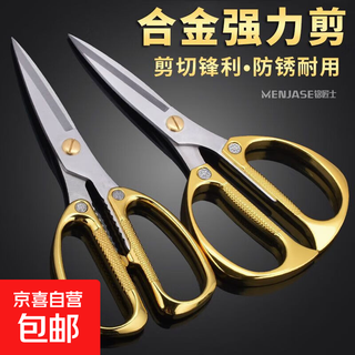 Stainless steel household scissors, powerful kitchen multi-functional tailor scissors, student handmade art scissors, boxed k82 large handle - gold