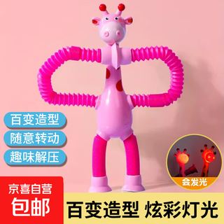 Glowing ever-changing robot cartoon giraffe stretch toy telescopic light-emitting interactive children's parent-child puzzle ever-changing telescopic giraffe 1 pack random color
