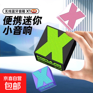 潮流高颜值蓝牙音响 双机串联低音炮 户外迷你发烧高音质便携小型无线蓝牙音响 HIFI高音质 元气桃