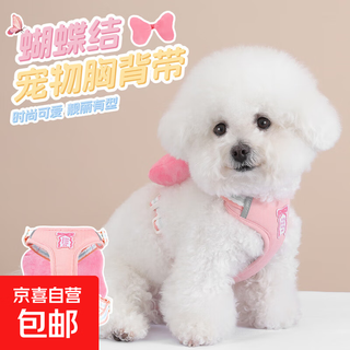 Good-looking cute pet traction for small and medium-sized dogs bichon frize teddy butterfly adjustable knot breathable pet harness to prevent escape pink suit m (6-10jin jin equals 0.5kg) new bow contrast color chest and back polyester