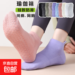 Return to li oem spring and summer yoga socks cotton non-slip silicone indoor fitness pilates socks for women 3 pairs smoke gray one size 35-41