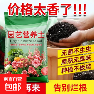 General soil, nutritious soil, flower growing soil, organic orchid succulent plant potted coconut brick soil 30jin jin is equal to 0.5kg