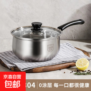 304 stainless steel small milk pot baby baby food non-stick cooking noodle household milk soup pot induction cooker food grade 304 stainless steel milk pot single bottom 16cm