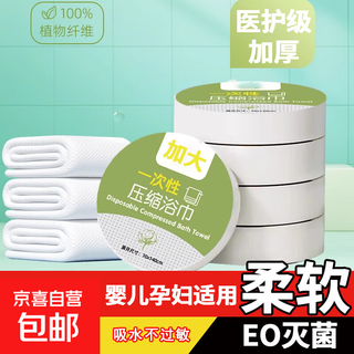 Mingchuang same style disposable compressed towel bath towel face towel pure cotton 100% travel size thickened and enlarged compressed soft bath towel 5 pieces 70*140