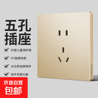 开关插座面板86型家用墙壁暗装金色一开单控五孔电源插座 五孔插座