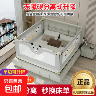 Bed fence, baby anti-fall guardrail, children's anti-fall bed fence, liftable crib guardrail, one side, pink baby bear, 28-level adjustment, 1.8+2+2 meters (three-sided)