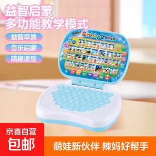 婴幼宝宝儿童益智早教点读学习机迷你掌上中英文拼音启蒙乘法口诀小电脑玩具多功能学习机 电脑蓝色