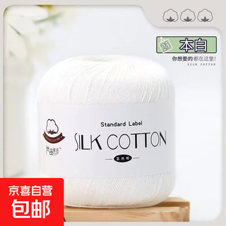 Lace thread no. 6 silk cotton thread pure hand knitted doll material package diy crochet wool ball hat clothes 23 white