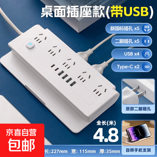 All-copper lightning protection socket can climb the wall multi-functional plug strip office multi-purpose with fast charging usb port plug strip with cable e5 with 4usb+2pd 4.8 meters