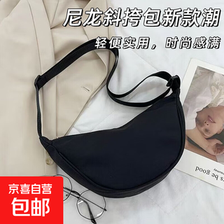 Nylon crossbody women's bag lightweight small shoulder bag underarm bag versatile shoulder canvas bag new trendy dumpling bag black