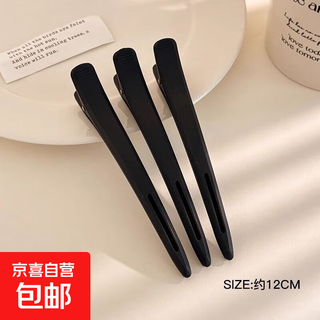 Hairstylist special hairdressing duckbill clip forehead side bangs partition hair clip seamless broken hair clip hair accessories hair clip special for face wash and makeup #black 3 pieces