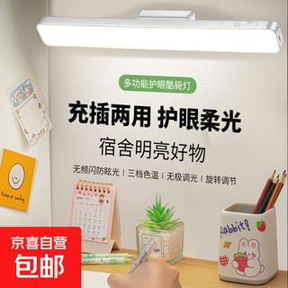 Student dormitory study eye protection lamp usb cool lamp led lamp magnetic desktop lamp bedside lamp rechargeable reading lamp strip lamp dimmable and color adjustable direct plug and long battery life 25cm rechargeable + plug and charge dual-use three-level dimming premium packaging