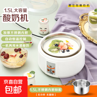 Household yogurt machine fully automatic 1.5l mini multi-functional large capacity stainless steel liner homemade rice wine machine small fermentation machine cup 1.5l stainless steel liner