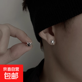 Korean style polaris earrings for men, trendy, high-end, trendy men's popular models, handsome earrings for boys, black polaris earrings (one pair)
