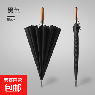 Retro 16 rib solid wood fiber automatic umbrella large business wholesale sunny umbrella custom advertising umbrella straight pole long handle umbrella solid wood handle black 16 ribs