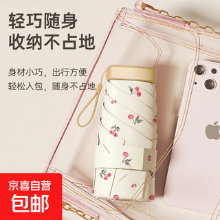 Compact and portable mini card umbrella oil painting art flat 60% off portable vinyl parasol rain or shine sun umbrella retro cherry