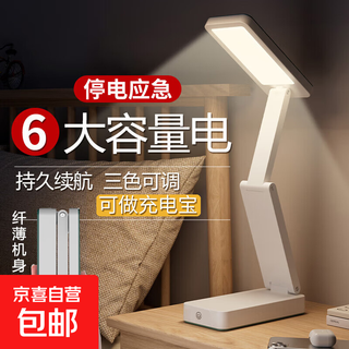 Desk lamp eye protection study eye protection desk lamp dormitory lamp bedroom bedside lamp folding rechargeable battery lamp yimo lin jun l95 large capacity power bank function + charging cable
