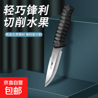 水果刀不锈钢锋利便携瓜果小刀家用西瓜刀削皮刀水果蔬菜去皮刀具 水果刀