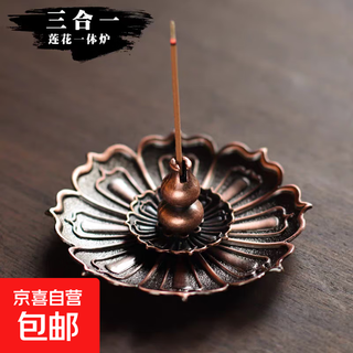 Retro lotus gourd zen incense burner incense holder for household indoor sandalwood incense line universal incense holder incense tray lotus three treasures (red copper color) one