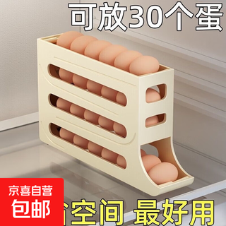 Egg storage box side door storage rack for refrigerator egg tray automatic rolling egg box storage box crisper milk white single pack
