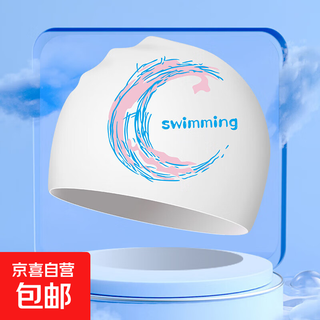 Women's swimming cap waterproof non-stretching plus size comfortable silicone ear protection cap for adults and men with large head circumference and long hair swimming cap 1102 white