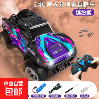 Children's remote control off-road vehicle four-wheel drive high-speed drift spray racing pickup truck for boys children's day gift colorful purple sound and light spray remote control pickup truck