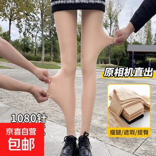Leggings 2025 new autumn bare leg artifact for women, can be worn outside, anti-snagging, durable, super slim, ultra-thin pantyhose, natural skin, 50g ultra-thin bare leg style, one size fits all, suitable for 80-140 jin jin is equal to 0.5 kg.