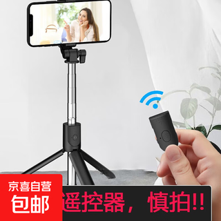 Super mini selfie stick tripod bluetooth multi-function selfie live broadcast travel mobile phone 360 degrees is not only suitable for handheld landing, deep space black, the remote control is only suitable for the selfie stick in this link Super mini selfie stick tripod bluetooth multi-function selfie live broadcast travel mobile phone 360 degrees is not only suitable for handheld landing, deep space black, the remote control is only suitable for the selfie stick in this link